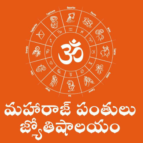 Maharaj Panthulu - Top Astrologer in Hyderabad